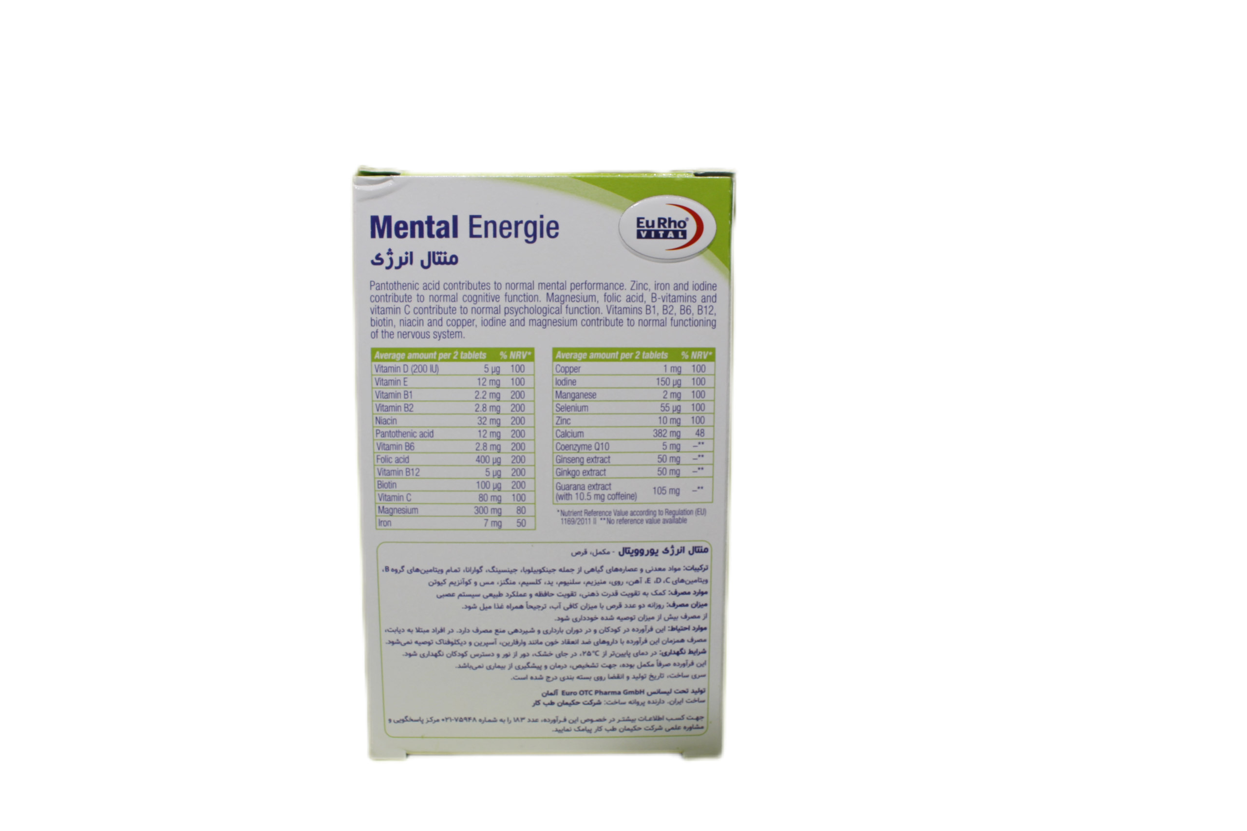 منتال انرژی