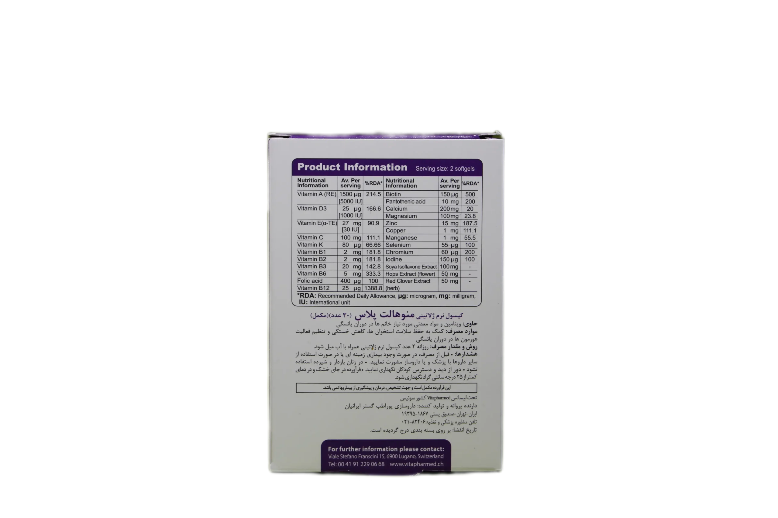 کپسول نرم ژلاتینی منوهالت پلاس 30 عددی