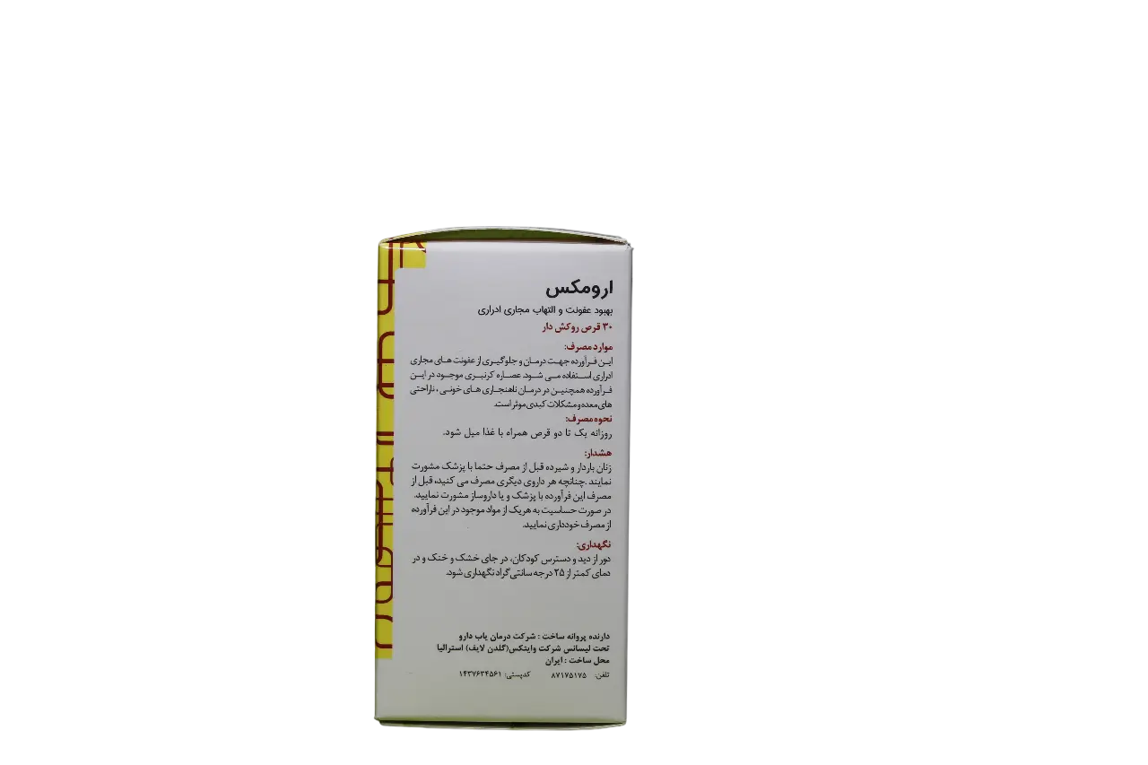 ارومکس گلدن لایف