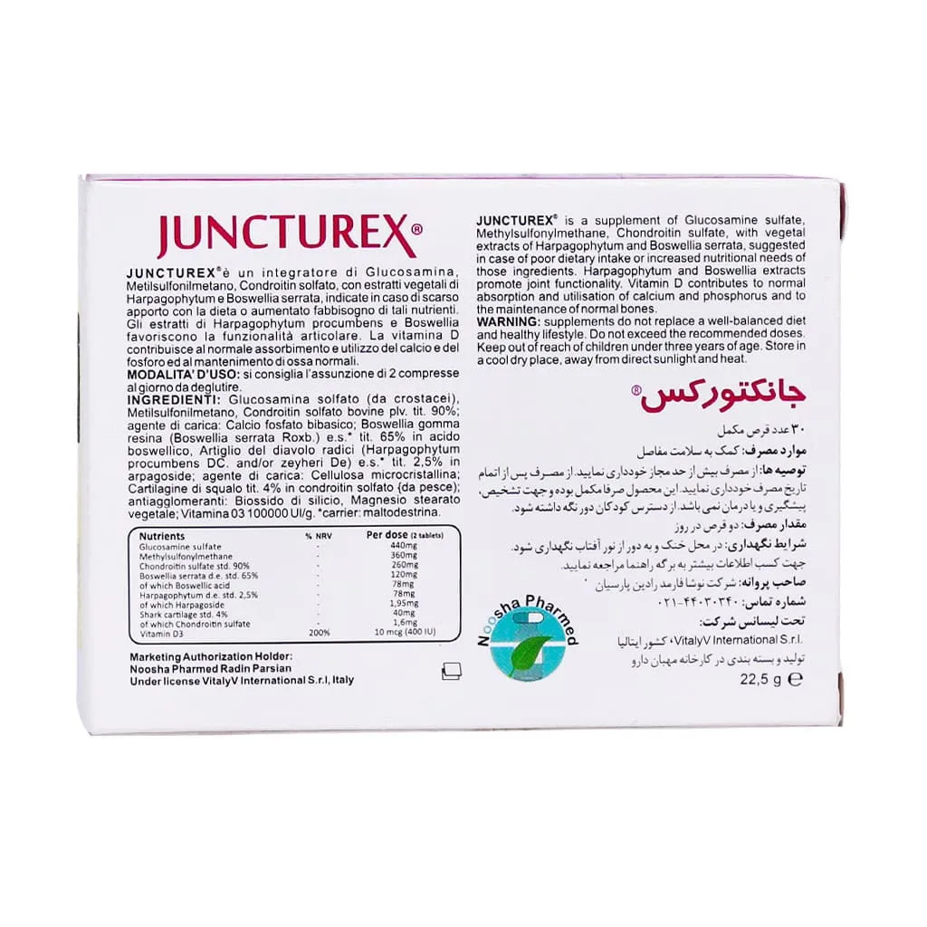قرص جانکتورکس شارک کاتیلاژ ویتالیو 30 عدد