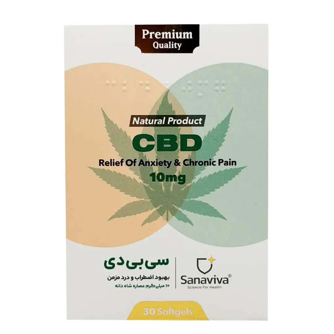 سی بی دی 10 میلی گرم