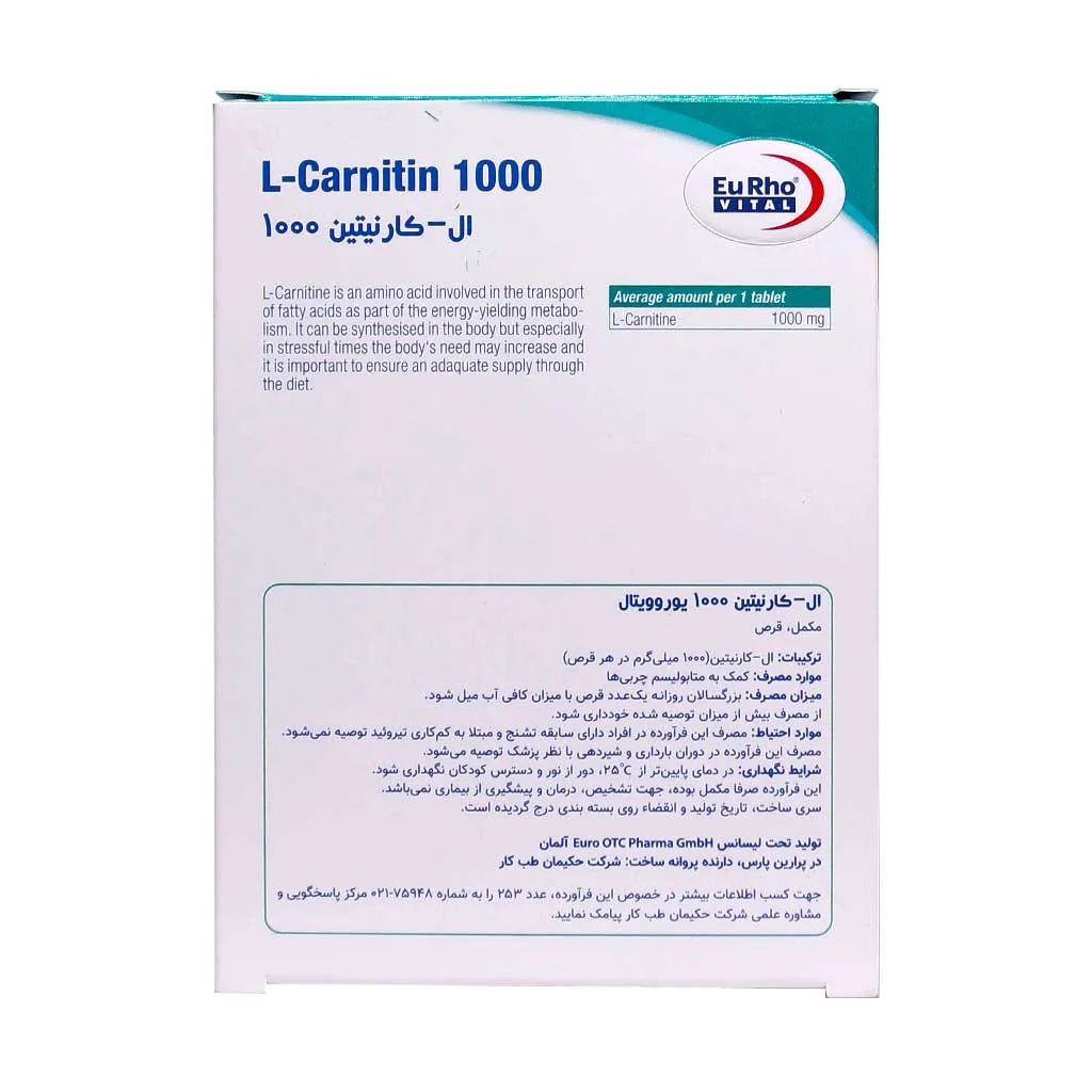 ال کارنیتین یورو ویتال 1000 میلی گرمی