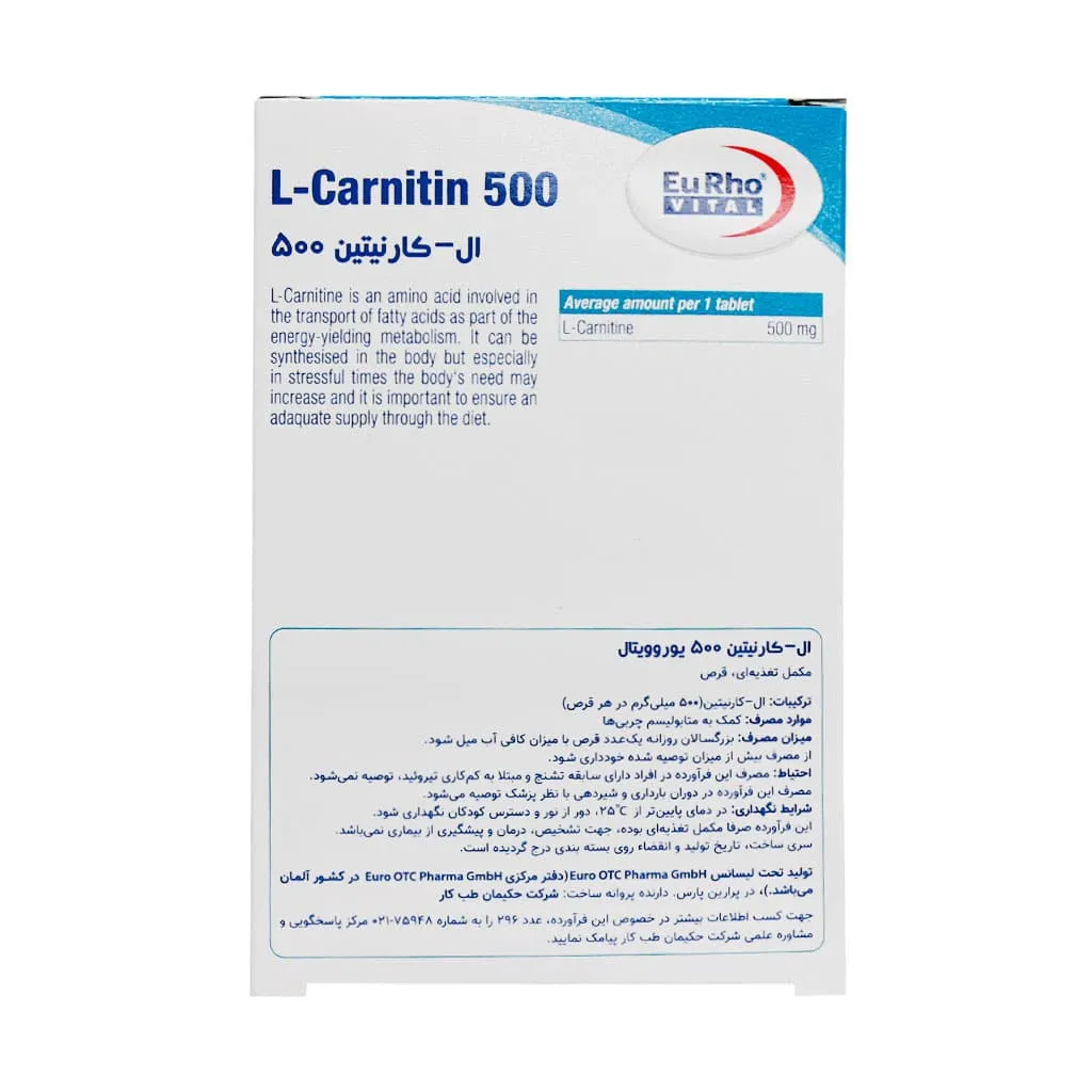 ال کارنیتین یوروویتال 500 میلی گرم